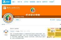 艺术设计学院开展反邪教宣传教育活动