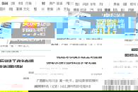 【广西新闻网】柳职院迎来柳州市反邪教渗透工作专项检查组