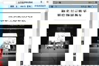 【柳州日报】柳职院多主题展示职教风采