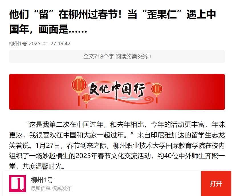 微信截图_20250129141339