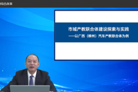 校长甘金明主讲课程入选国家教育行政学院课程资源库