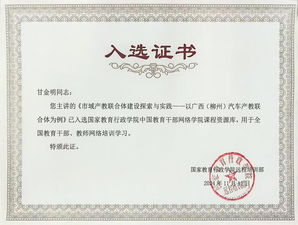 微信图片_20250215103954