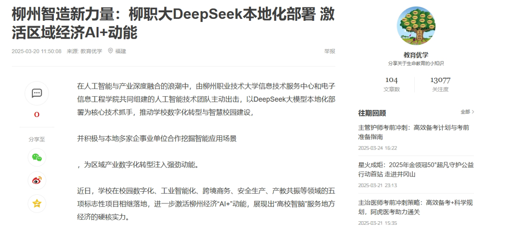 微信截图_20250325111009