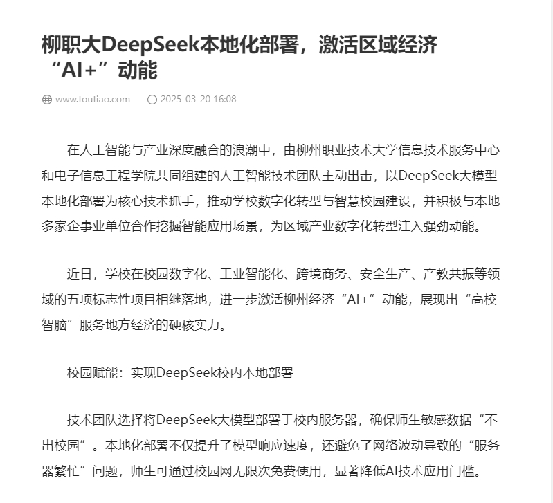 微信截图_20250325094507