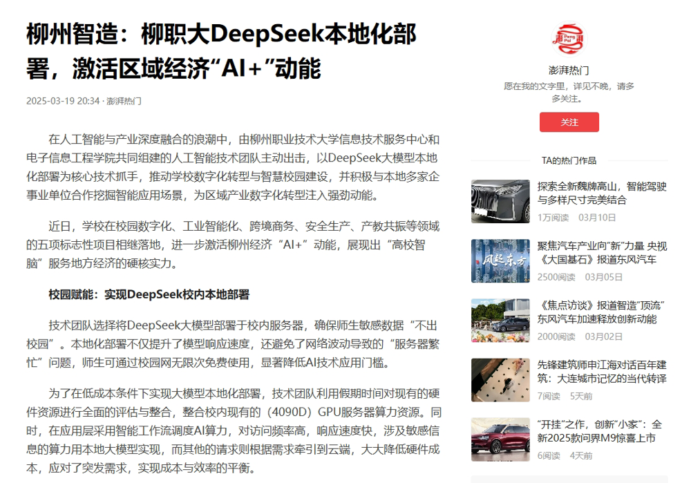 微信截图_20250325103200