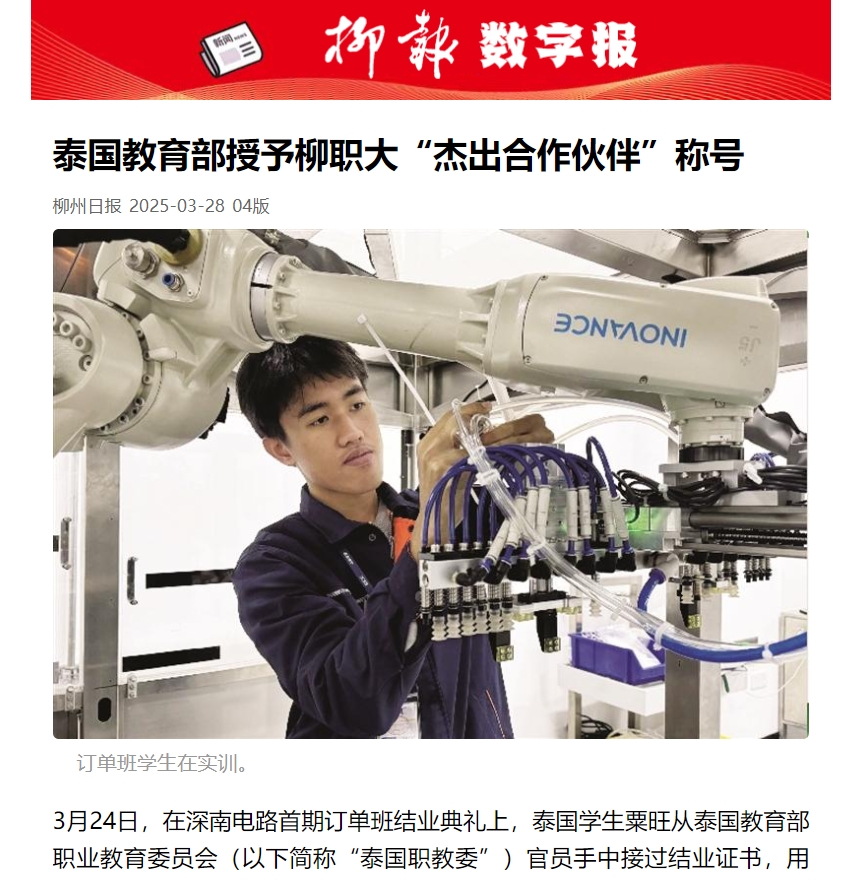 微信截图_20250328144301