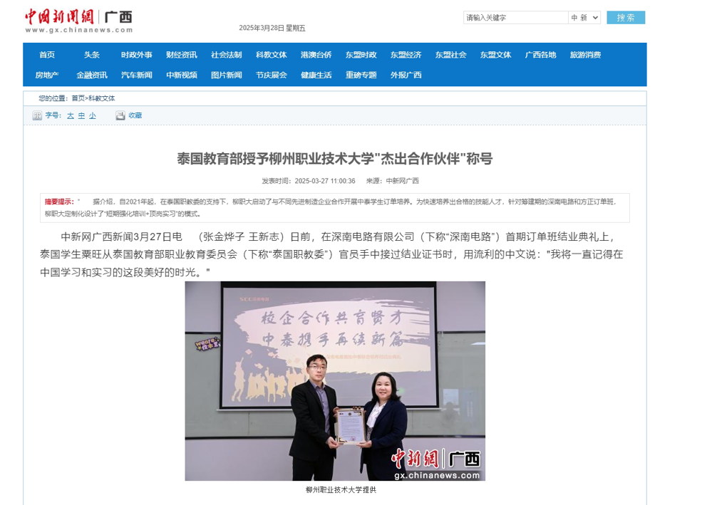 微信截图_20250328150320