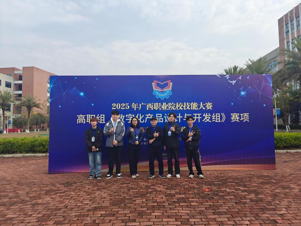 “数字化产品设计与开发组”赛项金奖团队