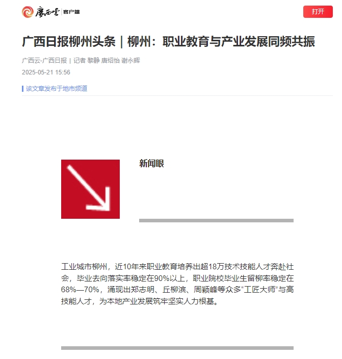 微信截图_20250526162137