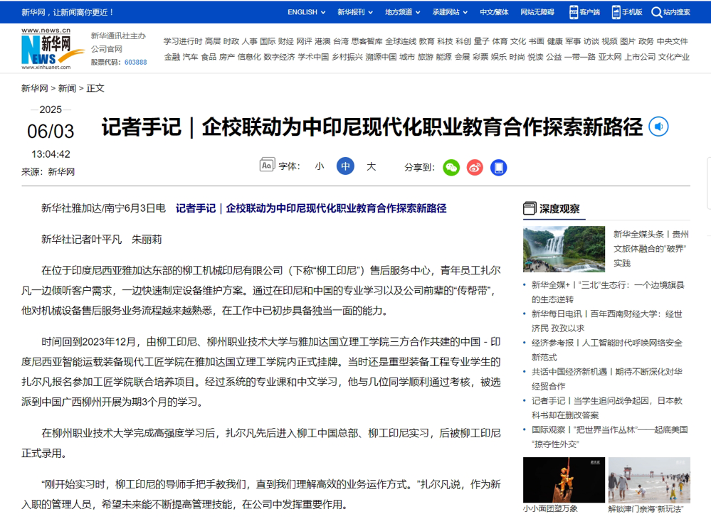 微信截图_20250605172629