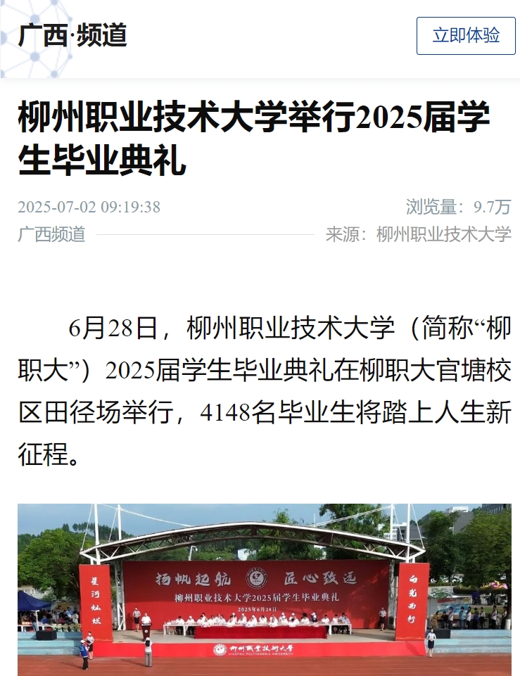 微信截图_20250702155605