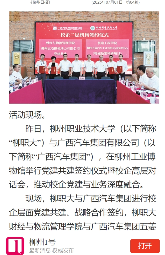 微信截图_20250702155729