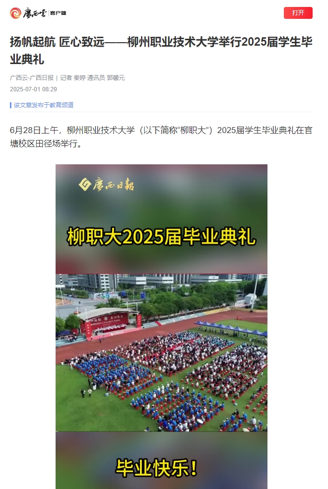 微信截图_20250702155442