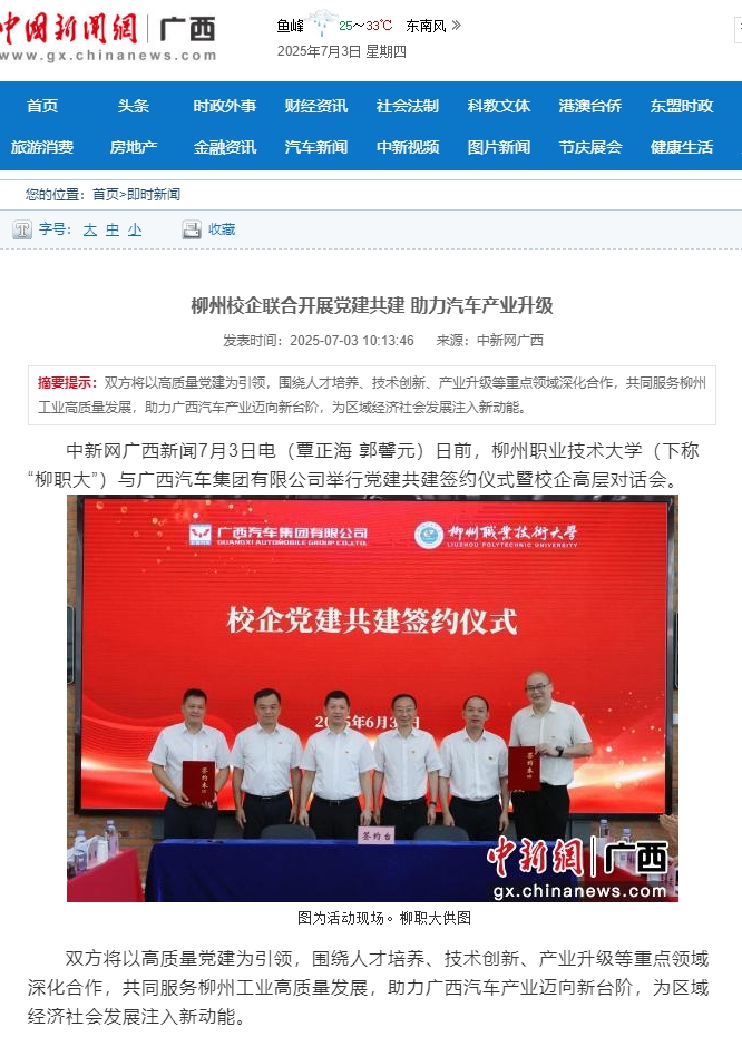 微信截图_20250703153259