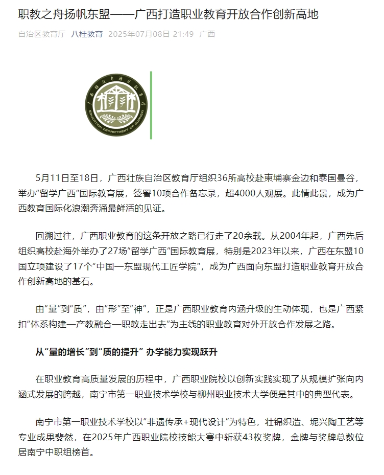 微信截图_20250711164812