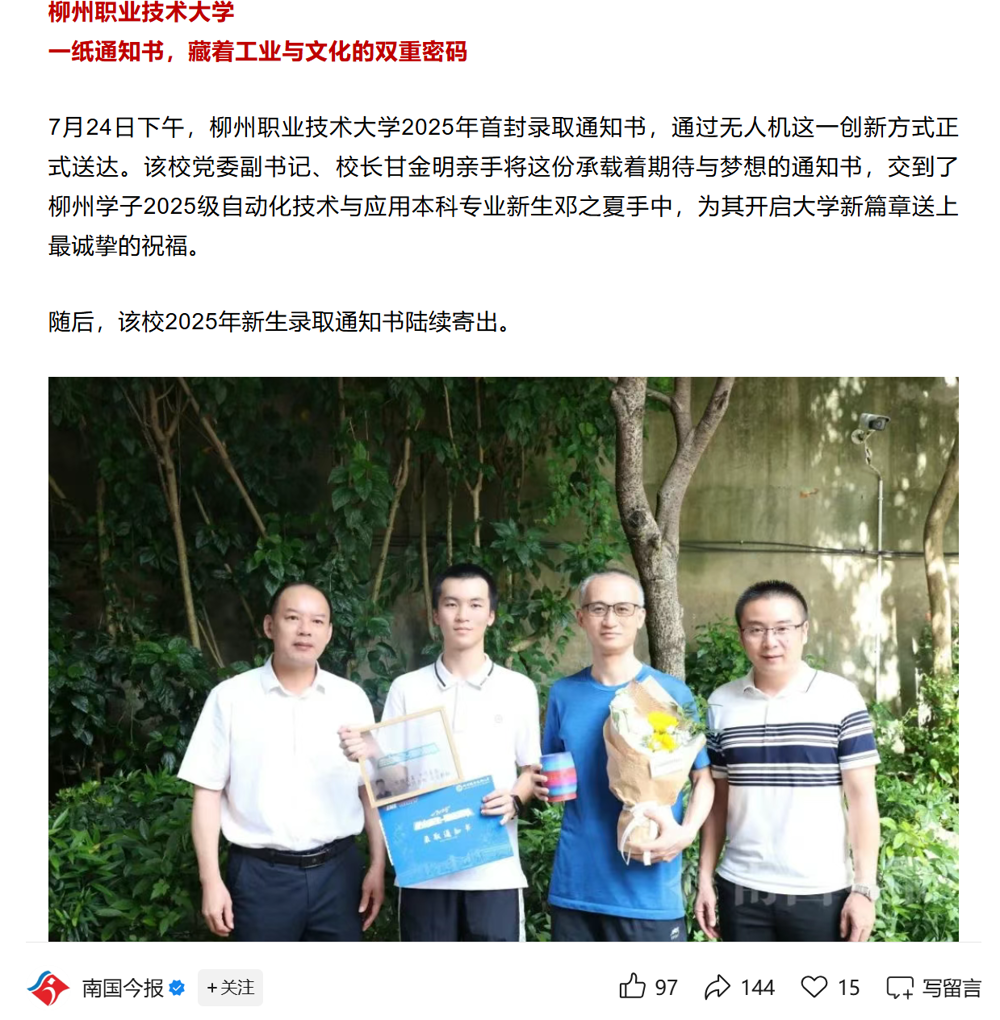 wechat_2025-07-28_164310_459