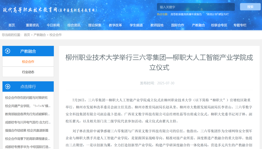 wechat_2025-07-31_160021_489