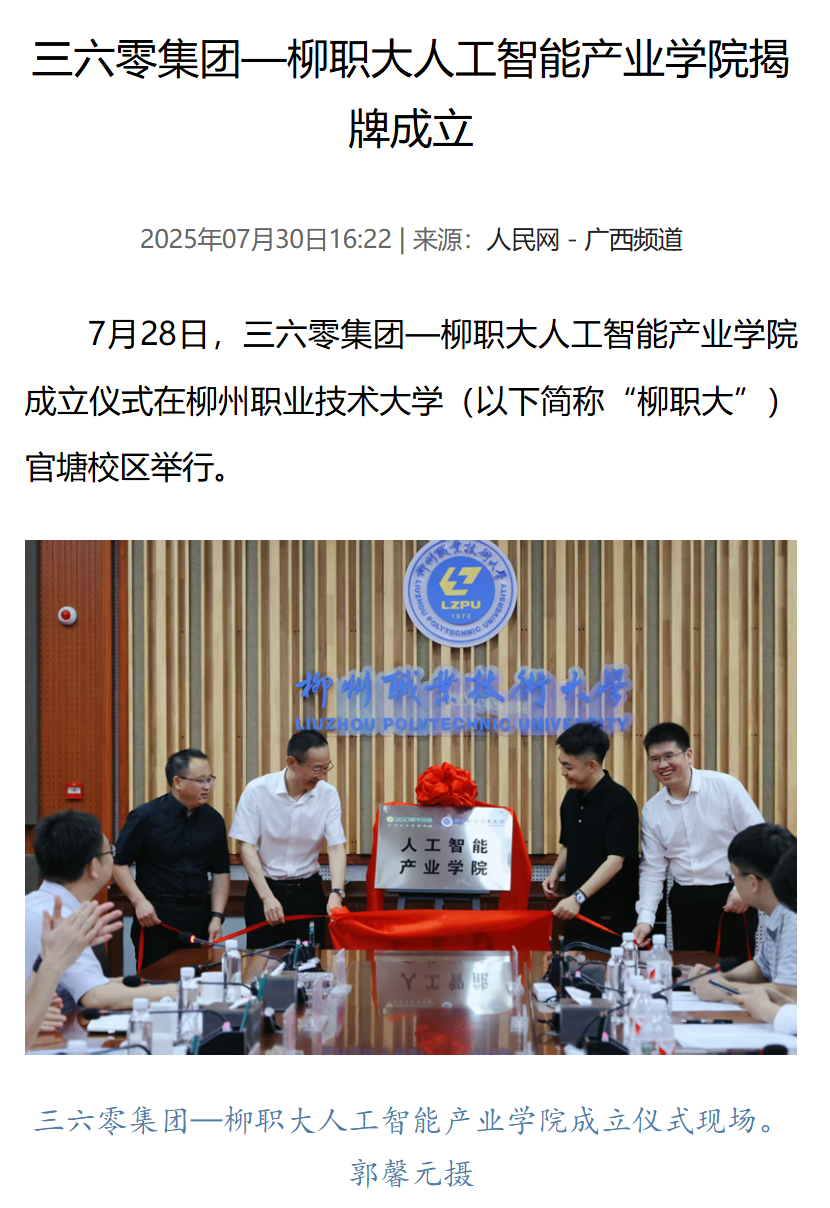 wechat_2025-07-31_165111_784