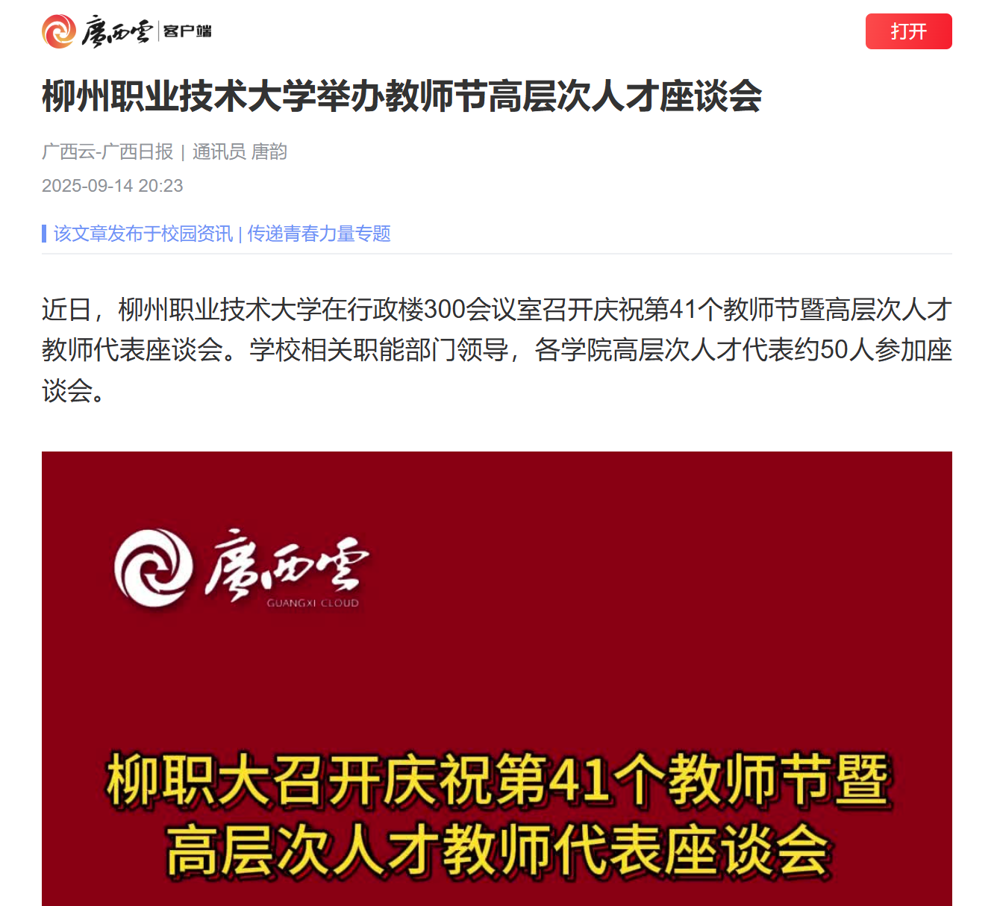 wechat_2025-09-16_192329_304