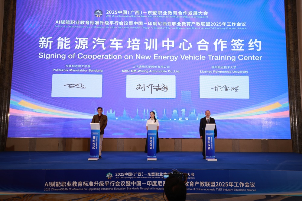 上汽通用五菱向印尼万隆制造理工学院捐赠两部新能源汽车