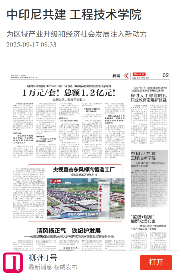 wechat_2025-09-17_161751_575