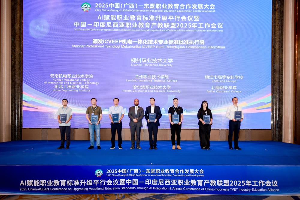 颁发ICVEEP机电一体化技术专业标准批准执行函2