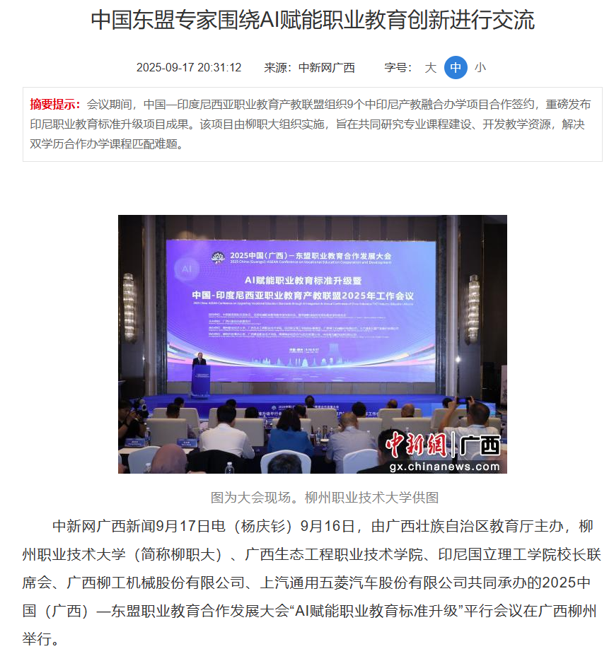 wechat_2025-09-19_122130_372