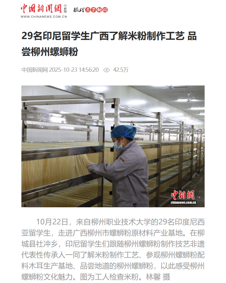 ScreenShot_2025-10-24_112009_532