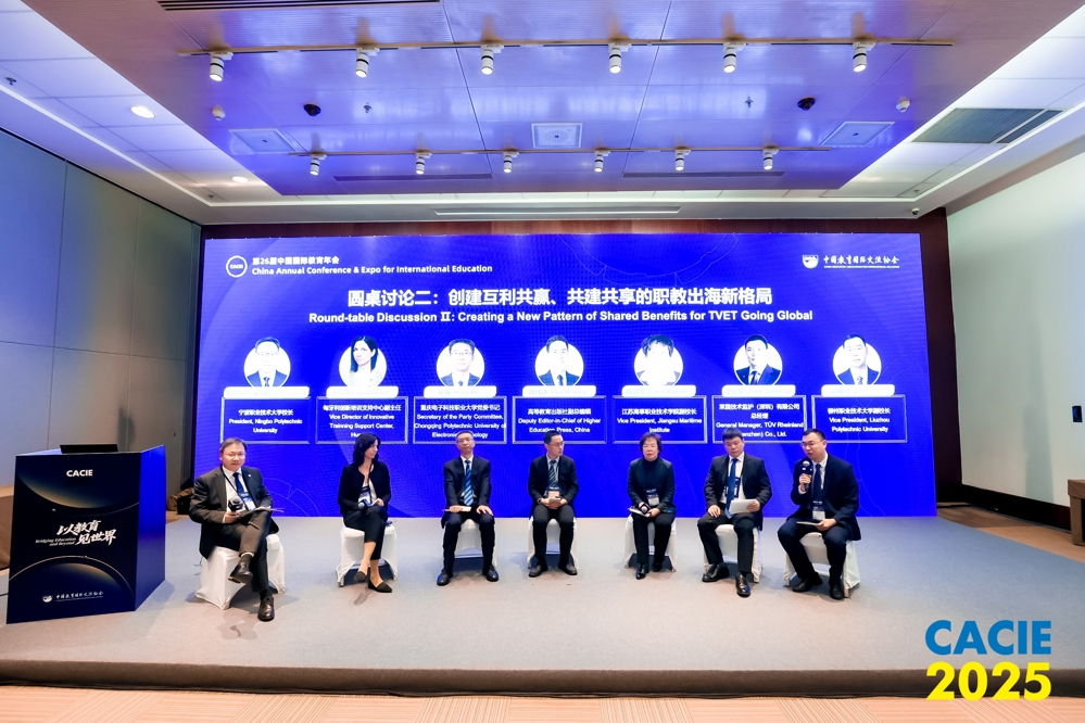 Roundtable Discussion Session