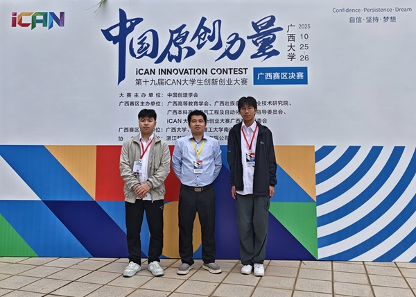 The Intelligent Diagnosis project, Guangxi Division Final