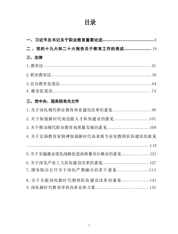 ScreenShot_2025-12-24_102907_680