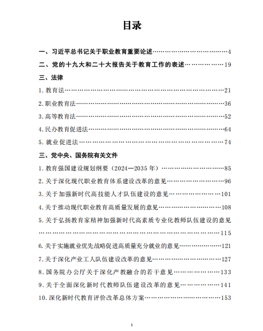 ScreenShot_2025-12-24_101419_033