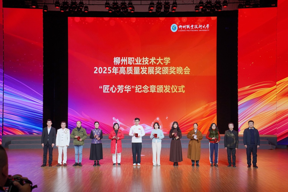 “匠心芳华”纪念章