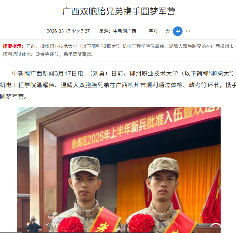 ScreenShot_2026-03-23_104832_055