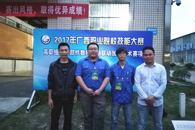 我校代表队赴南宁参加“2017年广西职业院校技能大赛”载誉归来