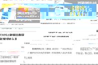 【广西新闻网】柳职院205名学生考核加入共青团