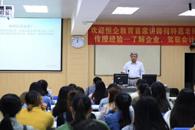 财经与物流管理学院恒企班开展公开课活动