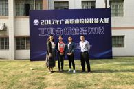 喜讯：我校学子荣获全国职业院校技能大赛广西选拔赛二等奖 