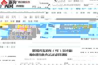 【广西新闻网】柳职院中德汽车机电合作（SGAVE）项目通过审核