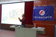 贸易与旅游管理学院开展“布衣暖，菜根香，诗书滋味长”主题讲座