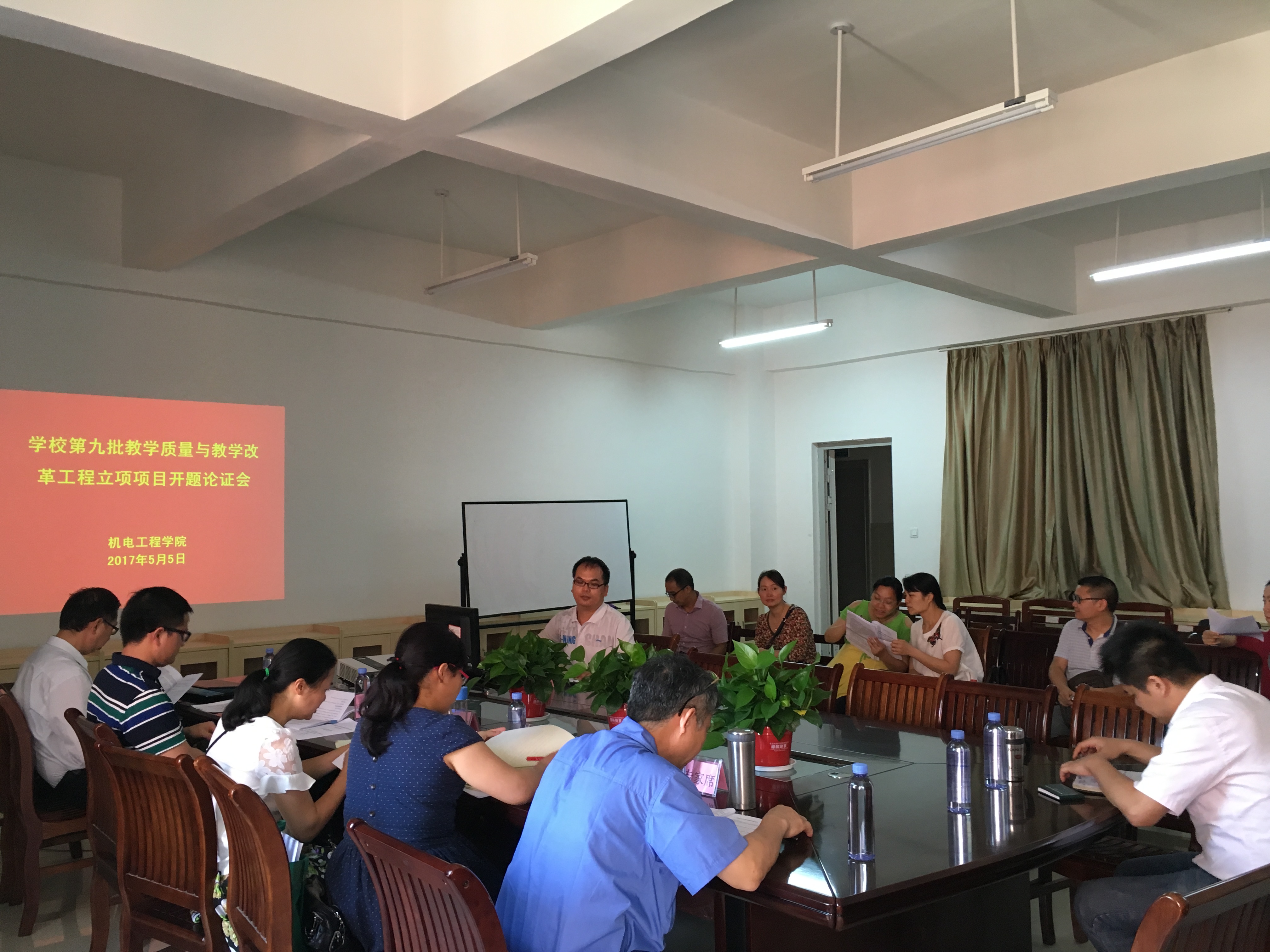 机电工程学院召开学校第九批教学质量与教学改革工程立项项目开题论证会