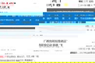 【中国新闻网】广西职业教育周启动 职校集体晒“绝活”