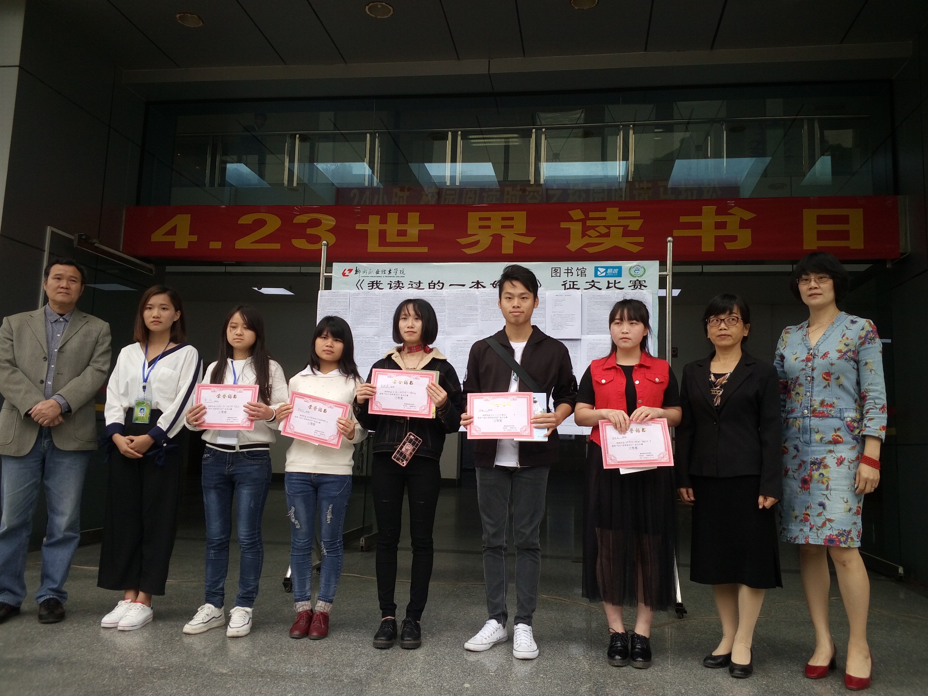 廖学新老师（左一）韦笑同学（左二）刘洁老师（右二）刘静春老师（右一）为三等奖获得者颁奖