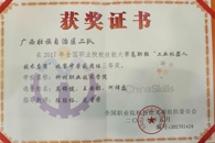 喜讯：我校学子获得2017年全国职业院校技能大赛工业机器人技术应用赛项团体三等奖