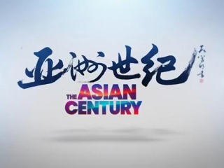 专题聚焦柳职大！请看，中国外文局亚太传播中心《亚洲世纪》系列微纪录片《融入之路》