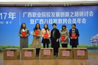 喜讯：两个奖项花落柳职院