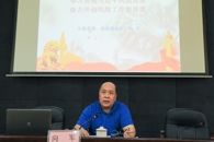 我校举办“学习贯彻习近平新时代中国特色社会主义思想和党的十九大精神专题培训”第四讲