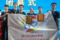 喜讯：我校学子在第四届广西区“互联网+”大学生创新创业大赛中荣获金奖