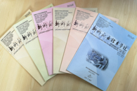 喜讯：我校学报荣获“第八届广西优秀期刊”荣誉称号