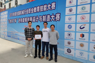 喜讯：我校师生获得2018年度全国机械行业教育技能大赛——“三维天下杯”逆向建模创新设计与制造大赛项团体二等奖